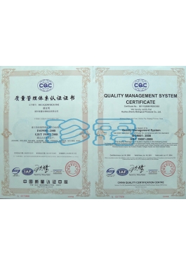 ISO9001:2008質(zhì)量管理體系認證證書(shū)